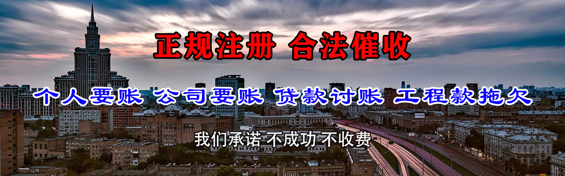 乌尔禾催收公司